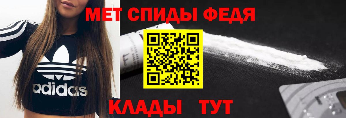 Амфетамин Premium Новотроицк