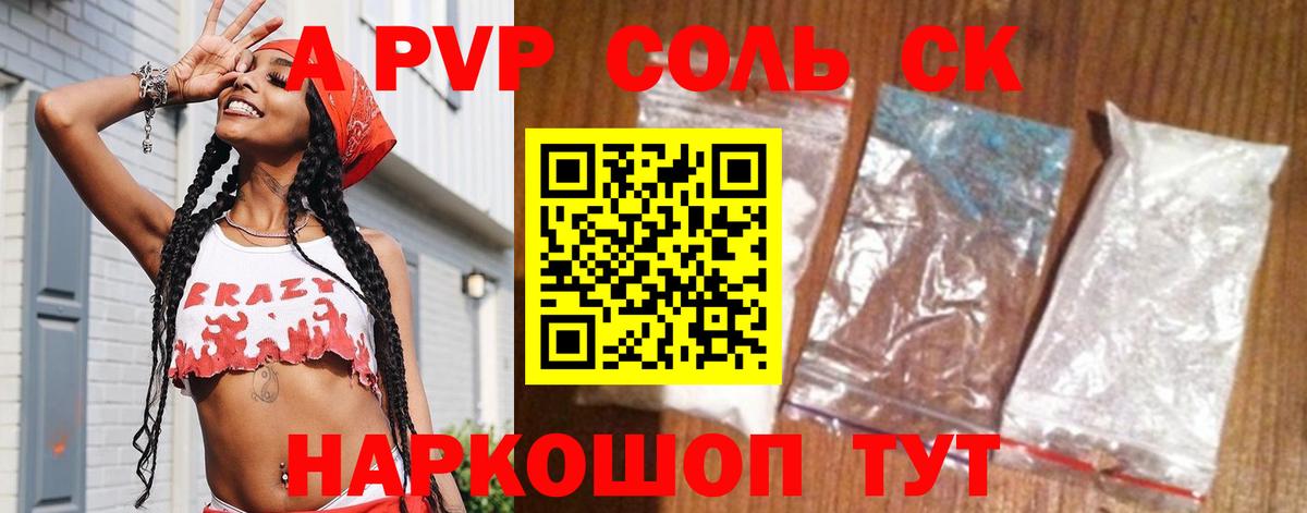 Alpha-PVP кристаллы Новотроицк