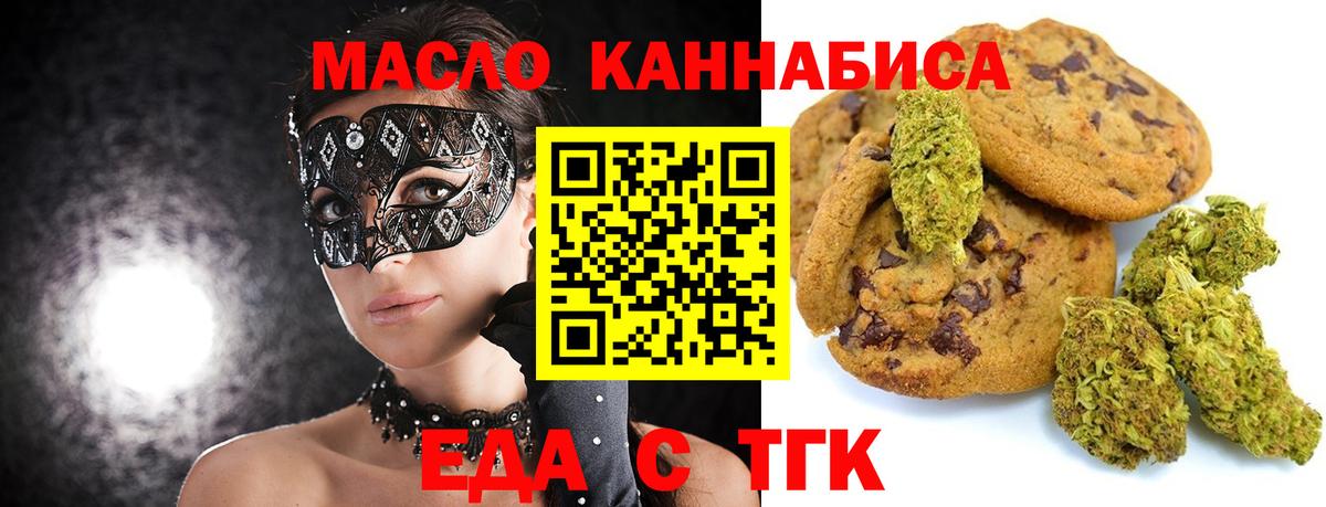 Cannafood марихуана  Вход с VPN  Новотроицк 