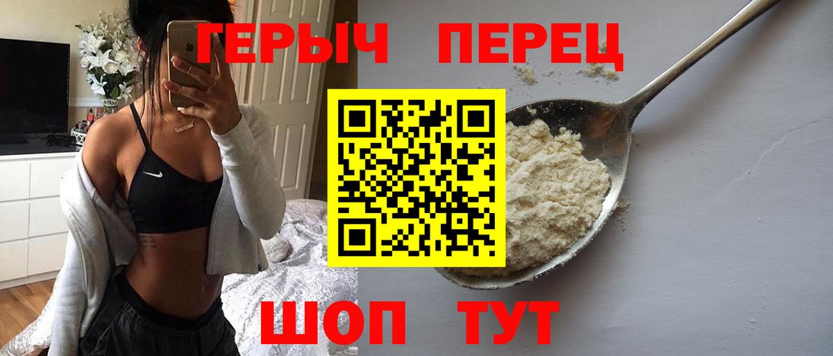 Героин белый Новотроицк