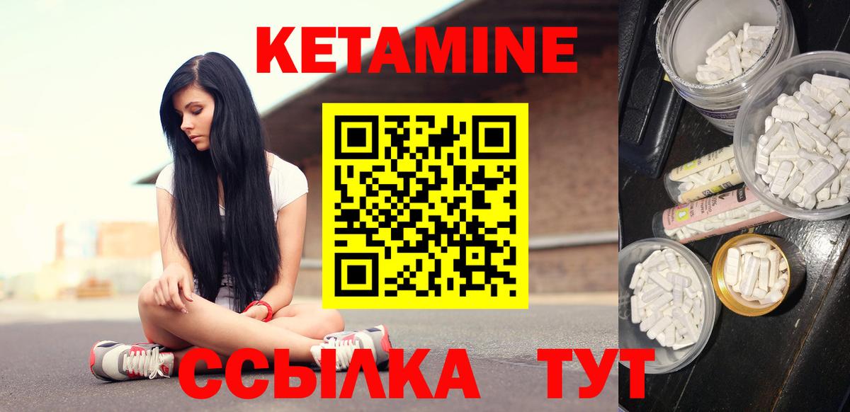 Кетамин ketamine  даркнет Telegram  Вход с VPN  Новотроицк  Кетамин VHQ 