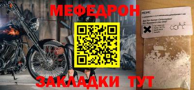 мефедрон Новодвинск