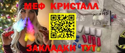 мефедрон Новодвинск
