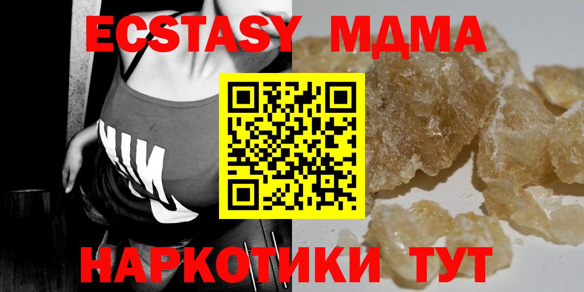 Новотроицк  МДМА молли  MDMA VHQ  Вход с VPN 
