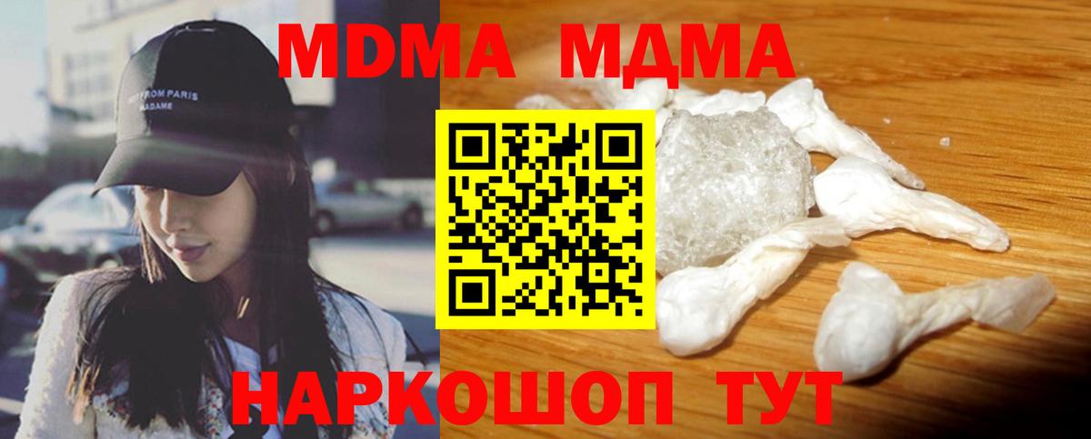 МДМА молли Новотроицк