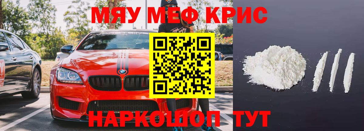 МЕФ  Мефедрон VHQ  Меф  Новотроицк  Вход с VPN 