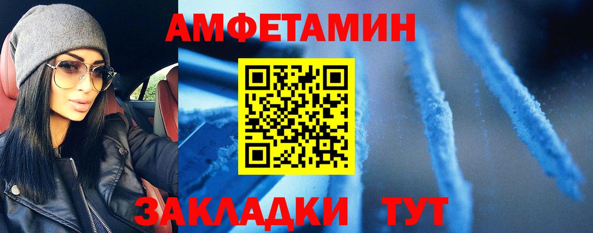 Новотроицк  МЕТАМФЕТАМИН винт  Первитин  Вход с VPN 