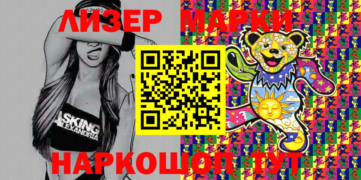 Новотроицк  Марки N-bome 1,5мг  Марки N-bome  Вход с VPN 