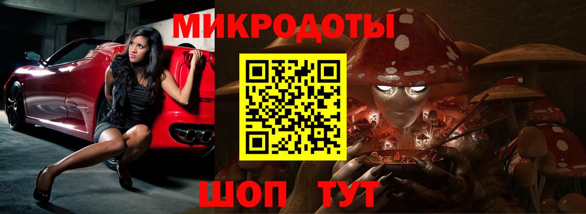 Псилоцибиновые грибы ЛСД Новотроицк